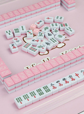 凯蒂猫迷你手打小麻将144张