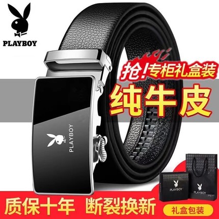 花花公子皮带男士真皮自动扣商务腰带时尚休闲百搭礼盒西装裤带男