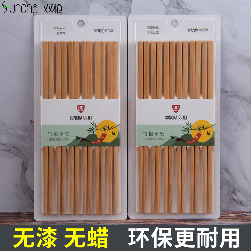 双枪筷竹筷子家用天然无漆无蜡