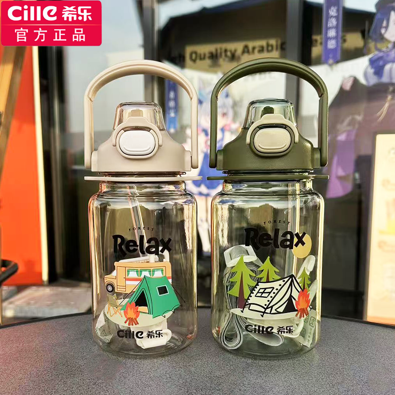 希乐大容量水杯tritan便携吸管水杯耐高温夏季户外男女运动水杯