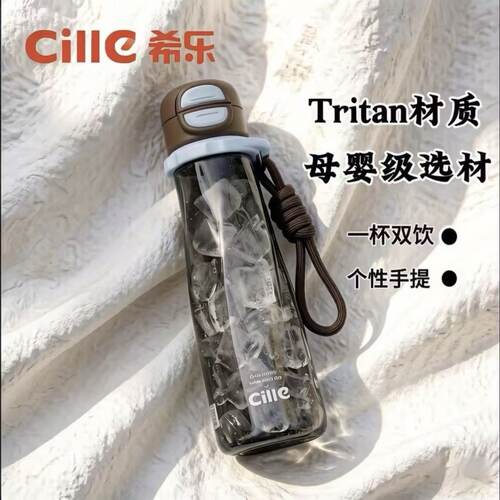 希乐trian婴儿奶瓶材质水杯