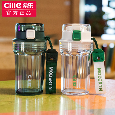 希乐Tritan水杯女生高颜值咖啡杯