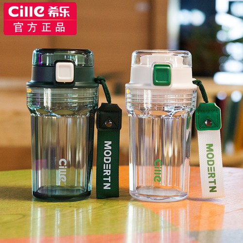 希乐Tritan水杯女生高颜值咖啡杯