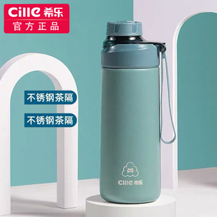 希乐保温杯儿童男女孩上学专用316不锈钢新款便携学生运动水杯子