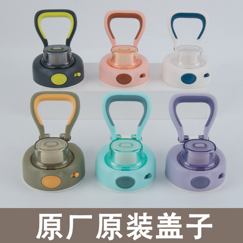 希乐原装原厂杯盖小肚杯水杯盖子