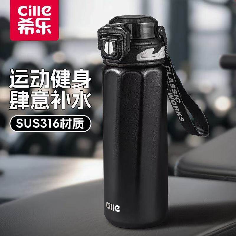 希乐大容量保温杯男女316不锈钢户外运动水壶学生上学便携吸管杯,餐饮具,保冷/保温杯,淘宝优惠券,粉丝福利购,淘宝优惠卷
