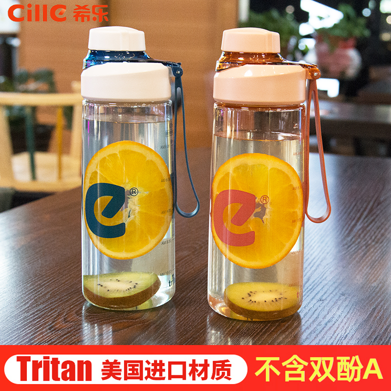 希乐tritan水杯女便携塑料杯子超大号杯简约运动健身水壶2022新款