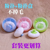 Спонж, присыпка, банка для хранения, детская портативная коробка для новорожденных