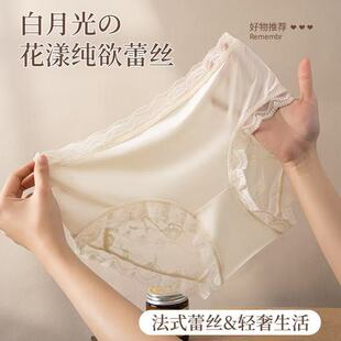 新款法式蕾丝内裤女花边桑蚕丝裆纯欲少女款无痕中腰包臀三角裤