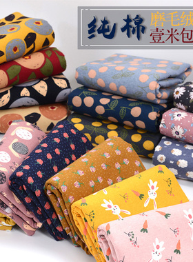 宝宝绒布卡通花朵纯棉绒面料全棉磨毛秋冬手工diy布料服装衬衫