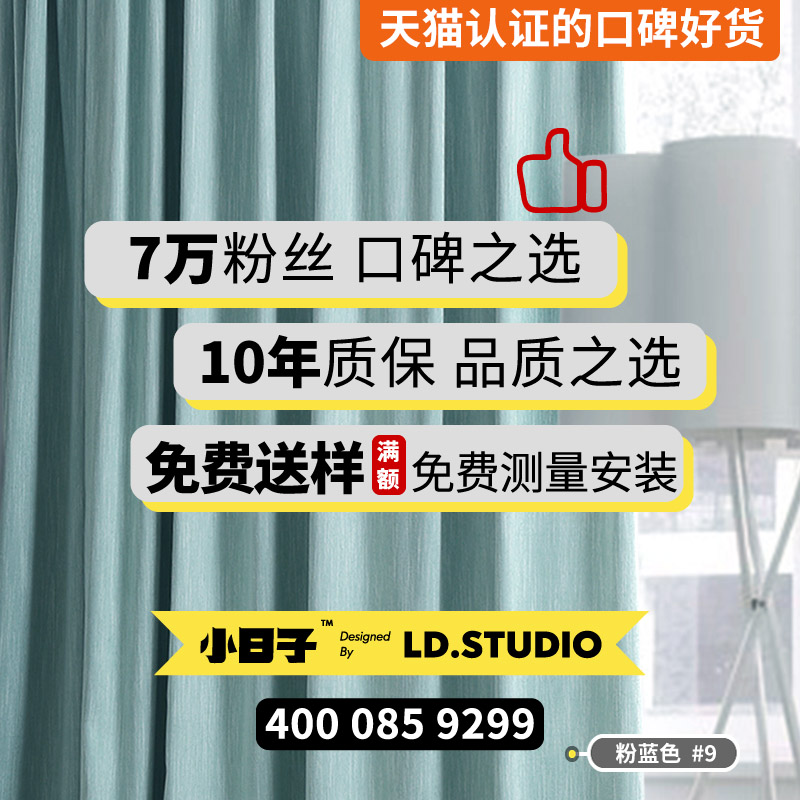 北京窗帘定制做 竖条纹棉麻质感环保遮光定型 上门测量安装实体店