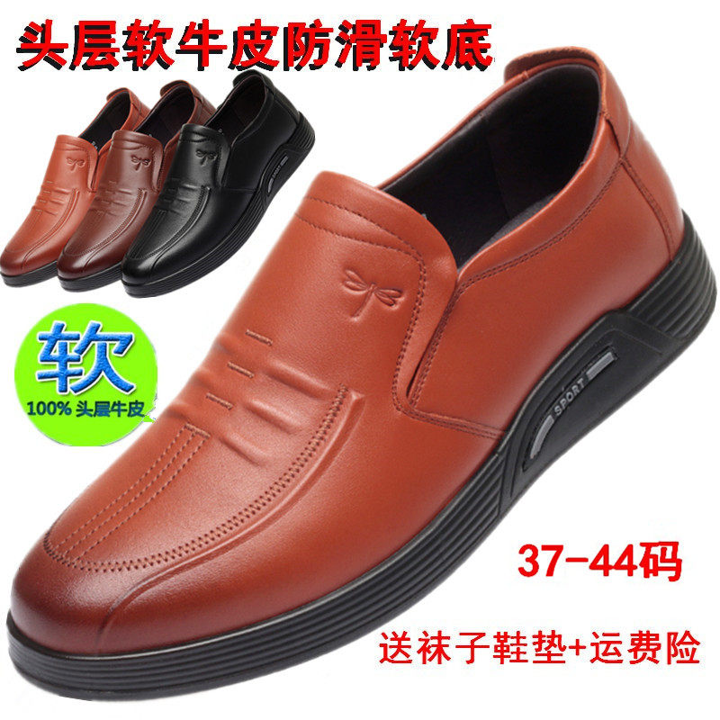 红蜻蜓男鞋真皮正品休闲鞋中青年男士软底软面防臭驾车透气皮鞋77