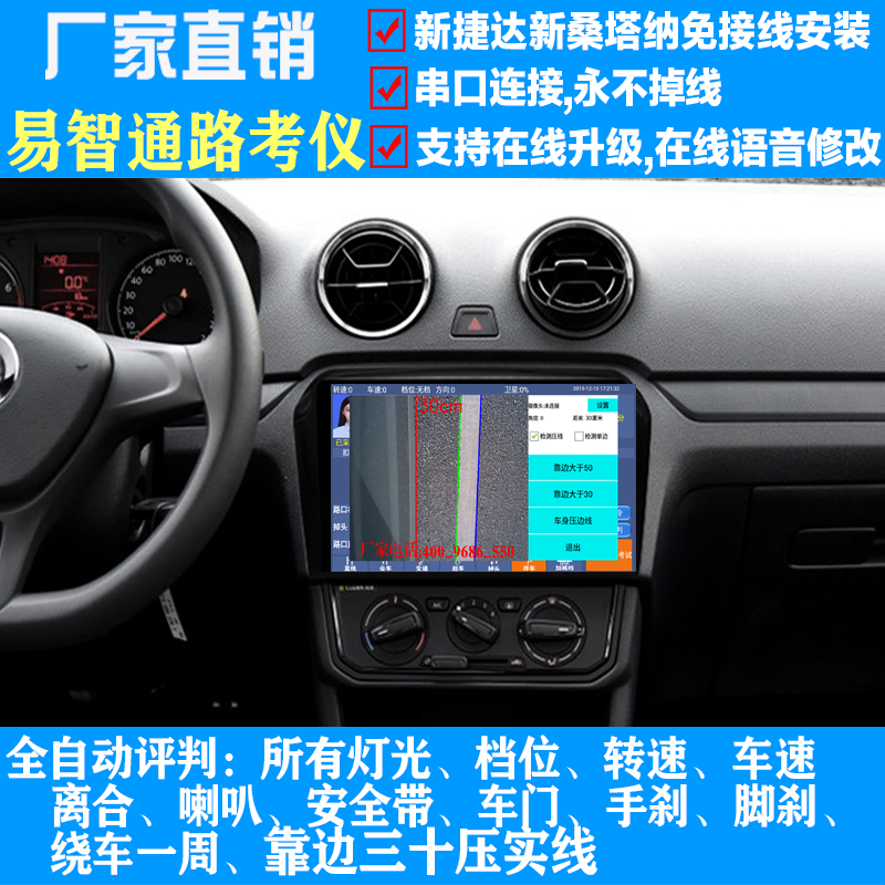 科二科目三路考仪多伦三联模拟器驾考教练车载全自动播报评判扣分-封面