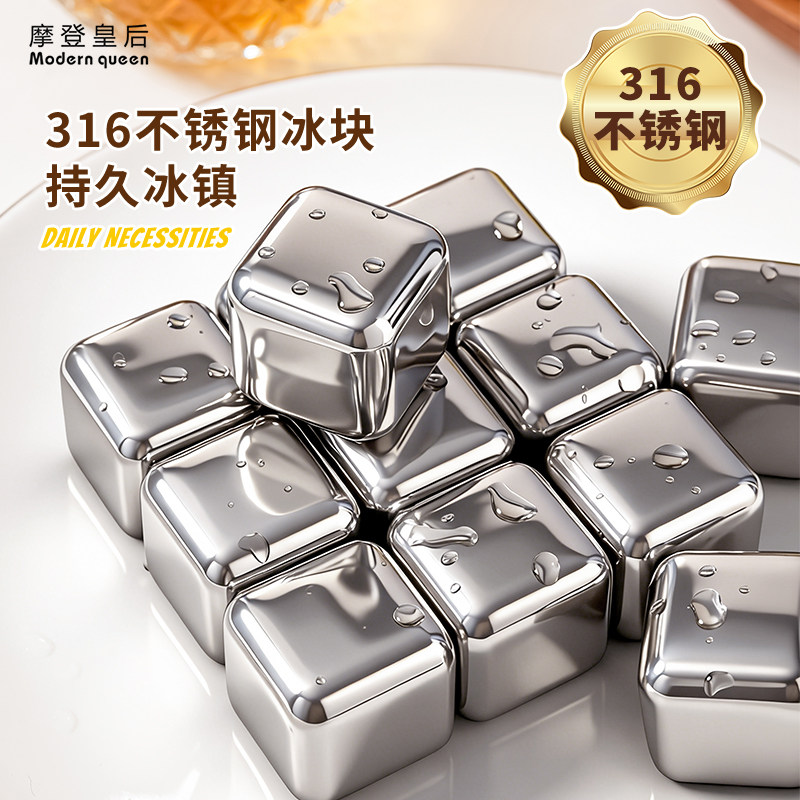 食品级316不锈钢冰块家用威士忌图片