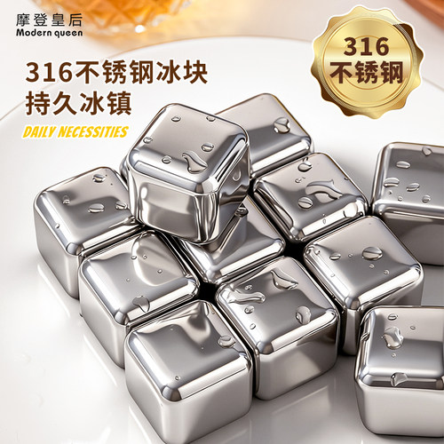 食品级316不锈钢冰块家用威士忌