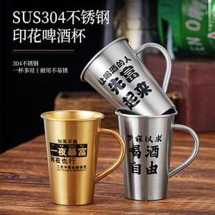 304不锈钢啤酒杯500ml带把手创意文案商用防摔饮料杯冷饮杯露营杯