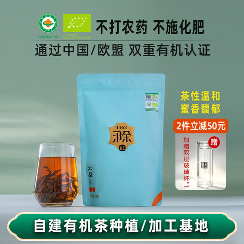 菊泰滁茶有机茶云桑袋装滁红100g