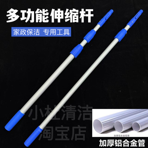 多功能伸缩杆加厚铝合金清洁工具擦玻璃刮配件刮玻璃窗户器加长杆