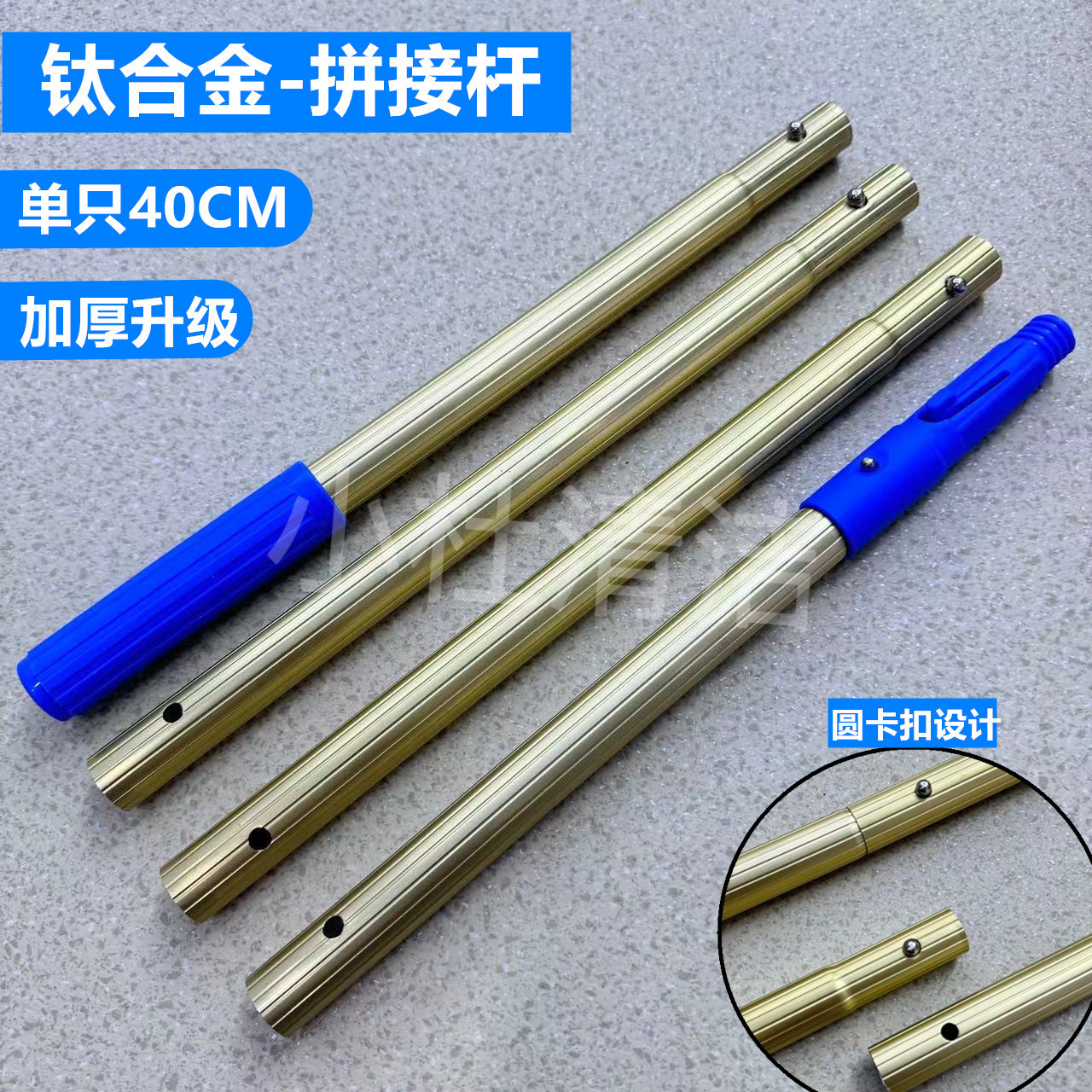 加厚家政保洁专用清洁工具杆钛合金保洁专用拼接杆多功能一杆多用