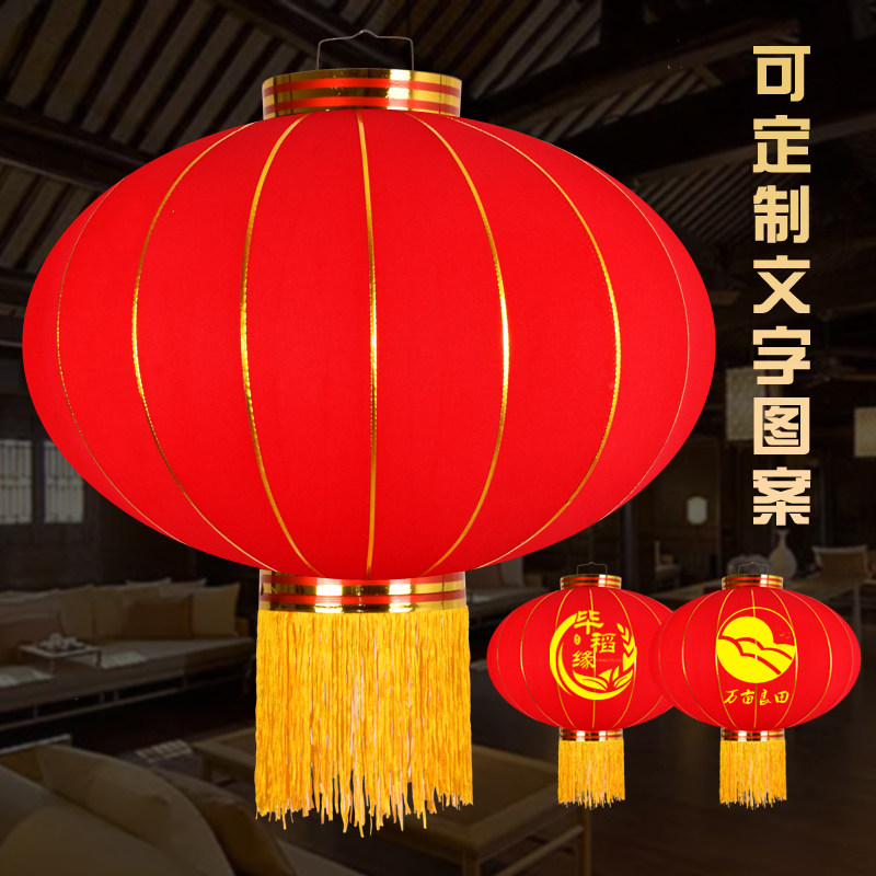 大红植绒阳台乔迁广告灯笼定制图片