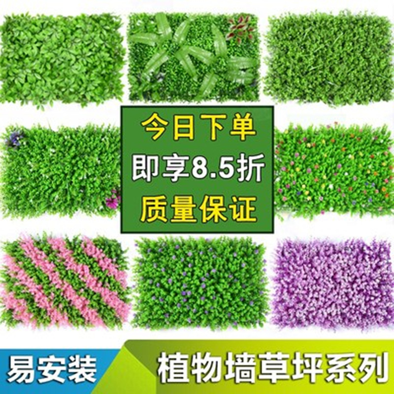 绿植墙仿真客厅塑料假草坪