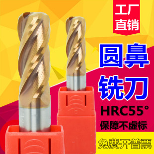 钨钢铣刀4刃圆鼻刀55度R角刀合金涂层刀加长刀牛鼻刀6R0.5