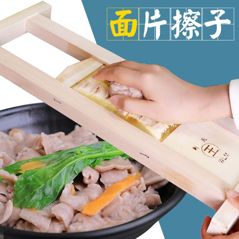 揪片面片儿擦子不锈钢木擦尖工具