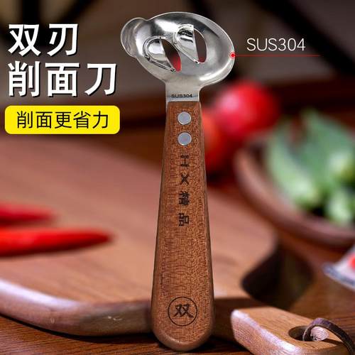华翔新款双刃304不锈钢削面刀