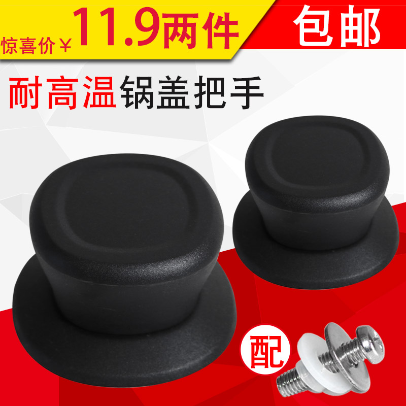 结实锅盖把手品牌锅都在用它