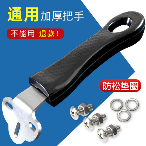 三孔锅把手通用炒锅手柄配件