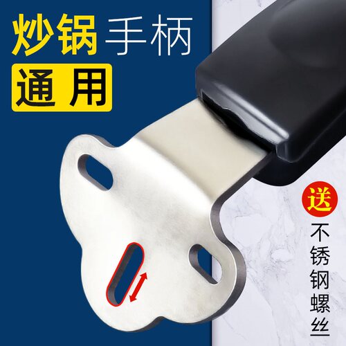 通用孔距的三孔炒锅把手