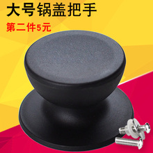 通用款锅盖把手配件耐高温提钮不锈钢玻璃锅盖手柄防烫盖帽大号