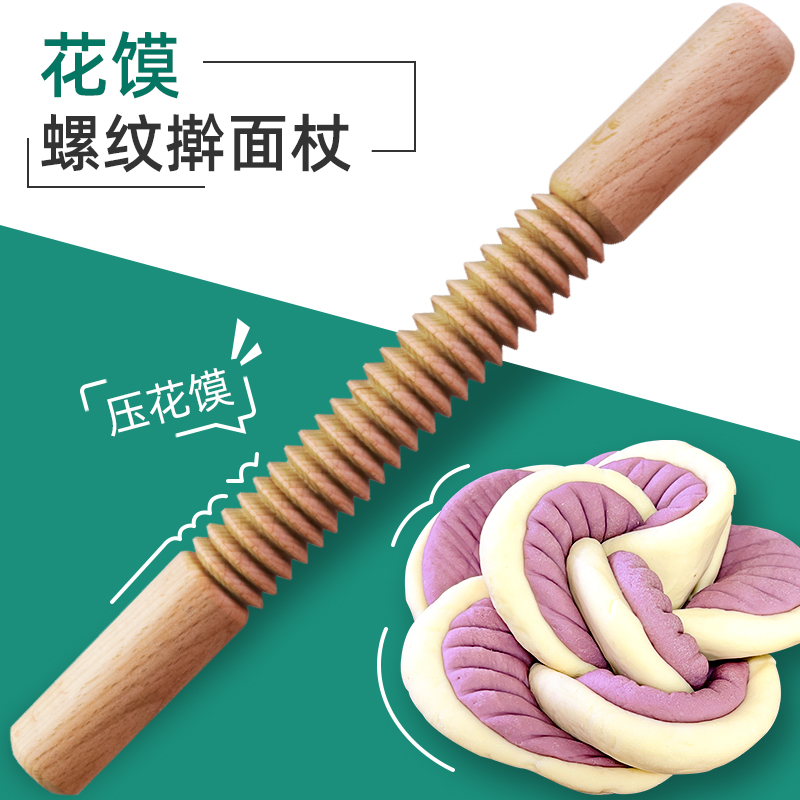 榉木螺纹擀面杖滚轴压花不粘面