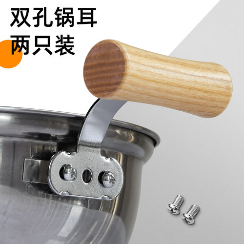 通用实木耐热锅配件奶锅汤锅蒸锅耳朵锅把手柄单孔双孔锅耳烧不到