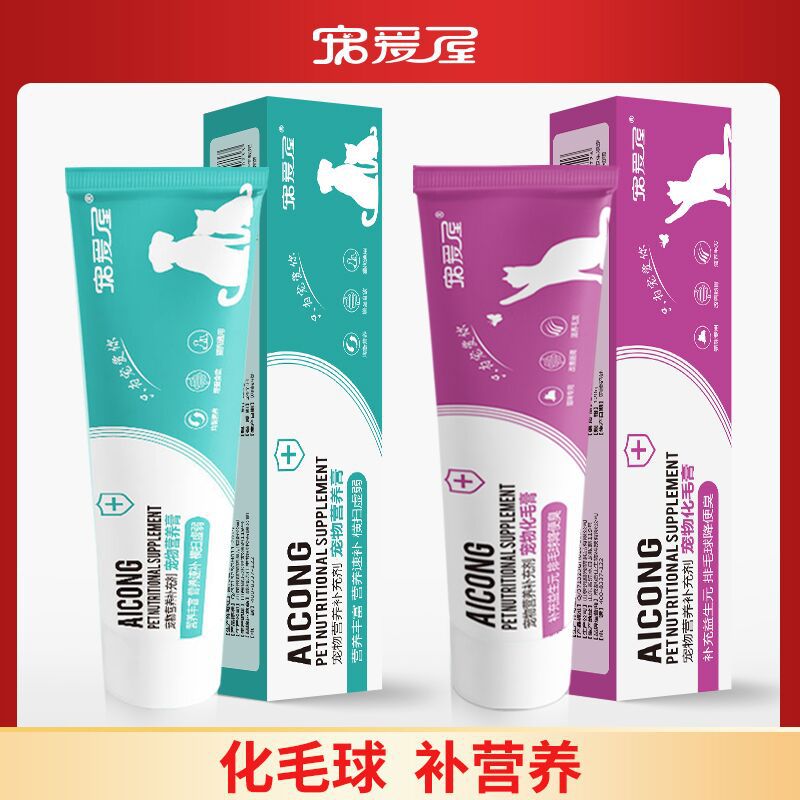 猫咪化毛膏小猫排吐毛球增肥宠物营养补充化毛膏130g厂家直供化毛