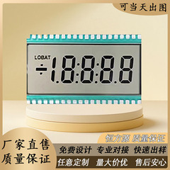 定制液晶屏厂家计算器LCD显示屏VA断码屏数字小屏TN屏段码低功耗