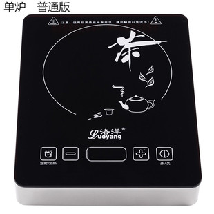 不锈刚电陶炉家用节能静音煮茶器远红外线光波小型电陶炉便携式