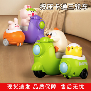 宝宝按压玩具小车卡通小鸡小兔惯性耐摔三轮车幼儿园儿童玩具车