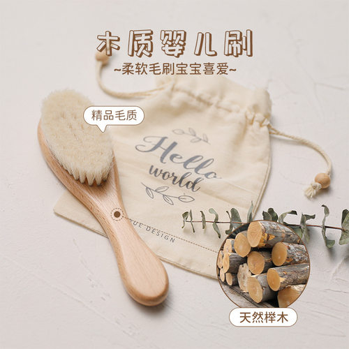 婴儿梳子羊毛纯手工宝宝去头垢刷按摩新生儿童洗澡洗头软毛刷