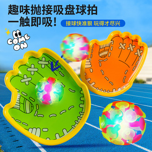 儿童运动玩具创意手掌吸盘球粘粘球室外高弹力亲子静音球拍