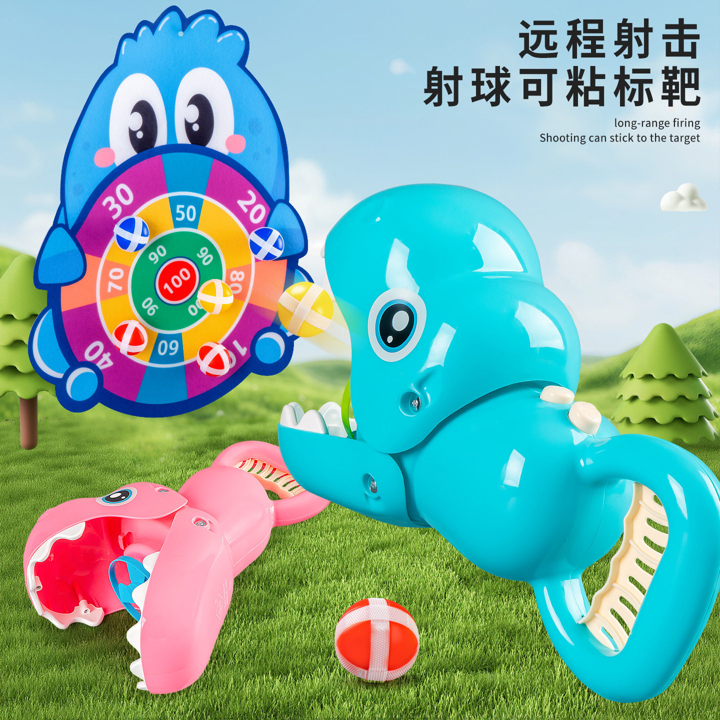 恐龙三合一粘贴标靶球飞碟发射枪球类玩具亲子互动射击儿童粘粘球,玩具/童车/益智/积木/模型,球类玩具/球类运动,淘宝优惠券,粉丝福利购,淘宝优惠卷