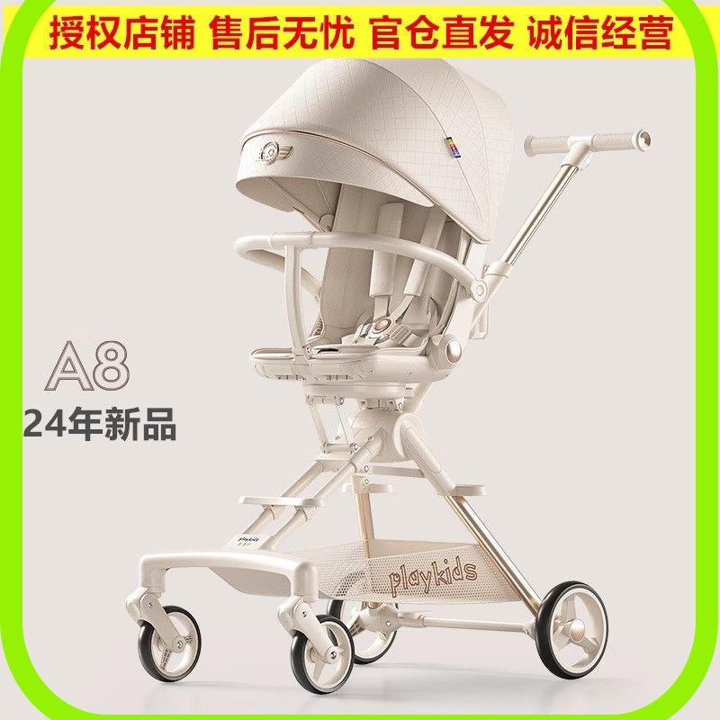 普洛可A8可坐躺轻便折叠婴儿推车