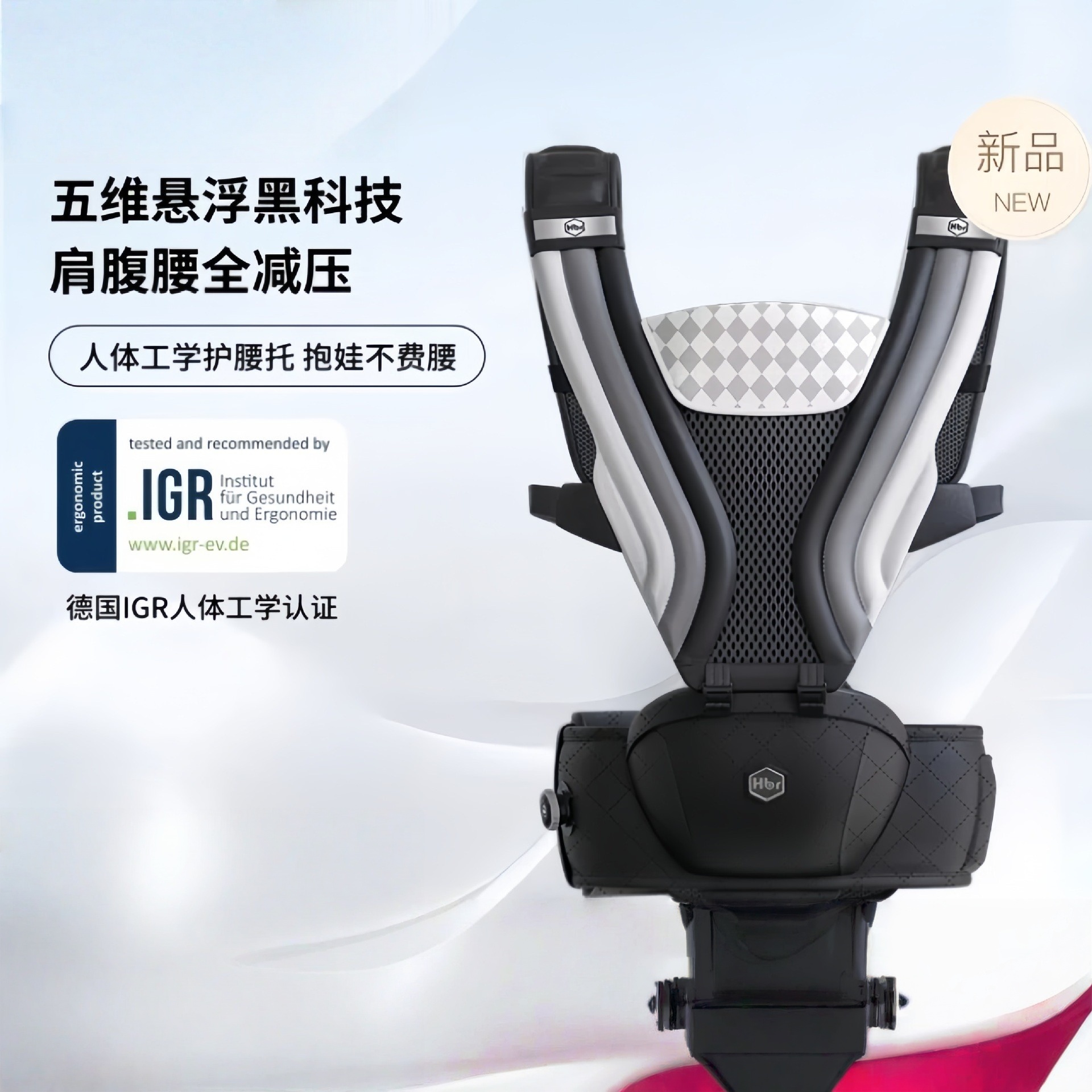 HBR虎贝尔AirMax悬浮减压腰凳