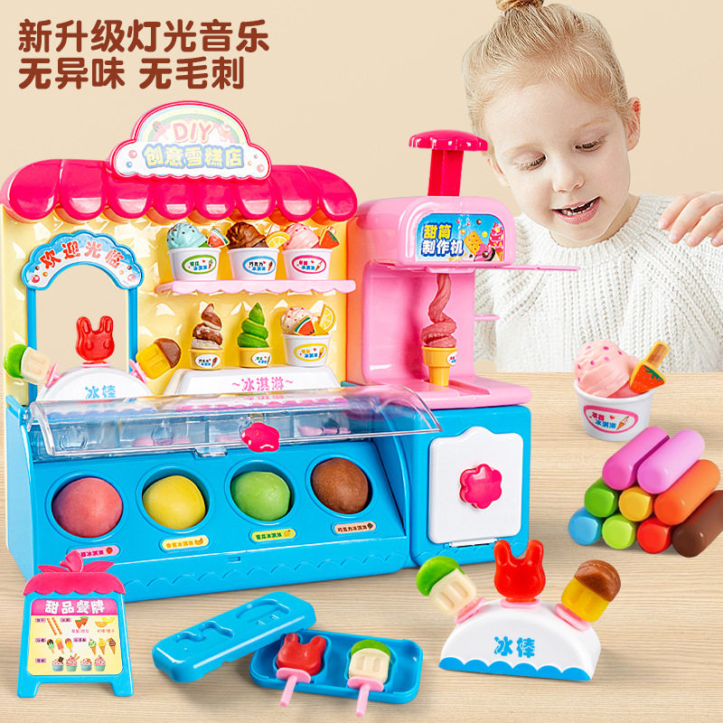小朋友益智手工diy礼物多功能雪糕店彩泥冰淇淋机儿童玩具小礼品,玩具/童车/益智/积木/模型,其它玩具,淘宝优惠券,粉丝福利购,淘宝优惠卷