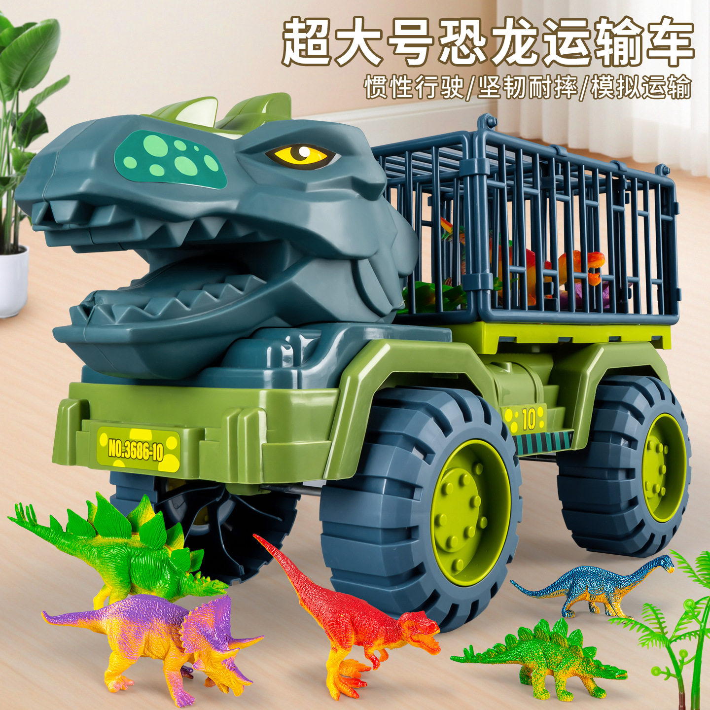 男孩礼物3-6岁仿真恐龙玩具车惯性行驶儿童炫酷霸王龙运输车模型,模玩/动漫/周边/娃圈三坑/桌游,火车/摩托/汽车模型,淘宝优惠券,粉丝福利购,淘宝优惠卷