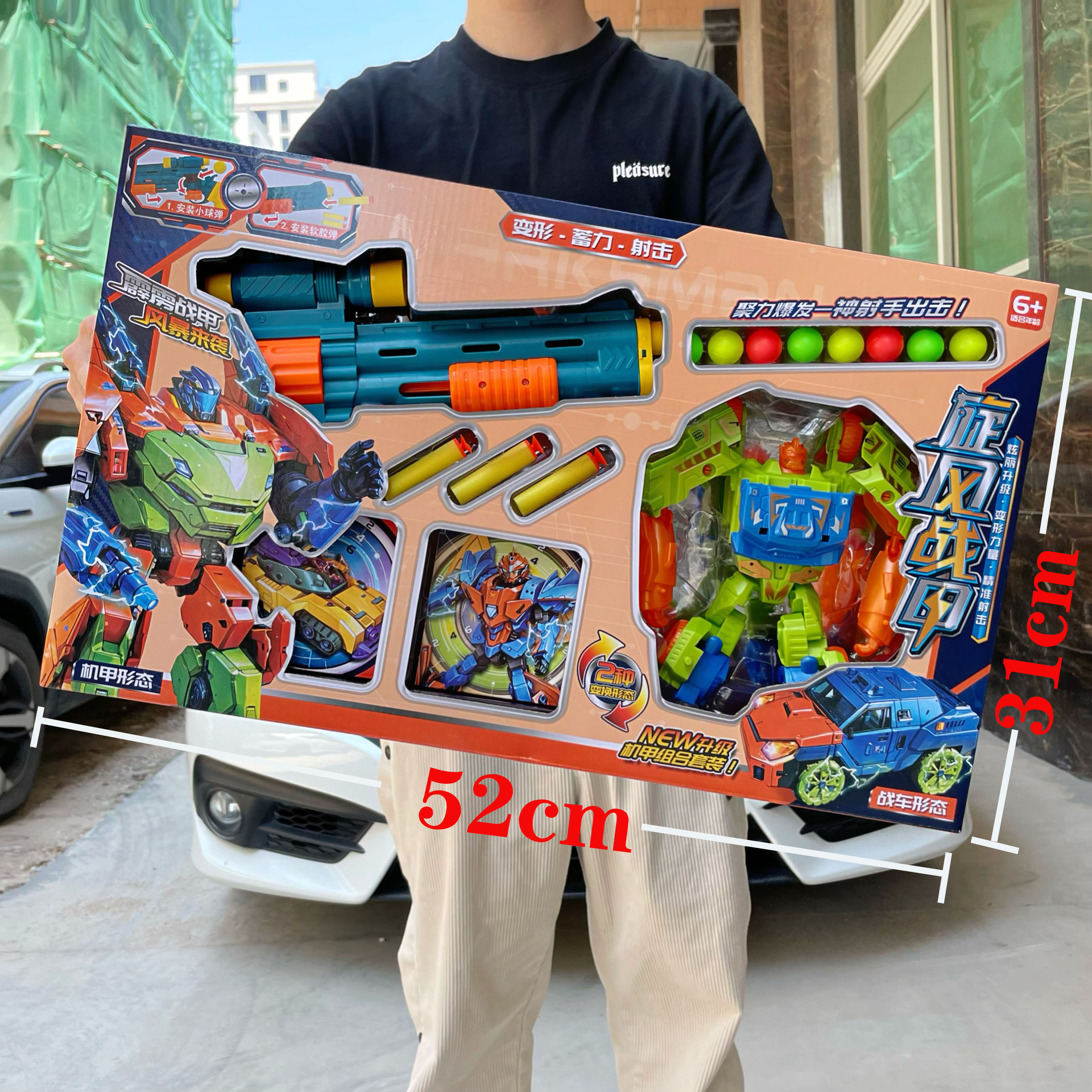 儿童变形机器人模型玩具男孩软弹枪套装积分兑换机构招生大礼品盒
