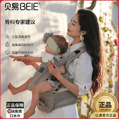 贝易多功能前抱式抱娃腰凳