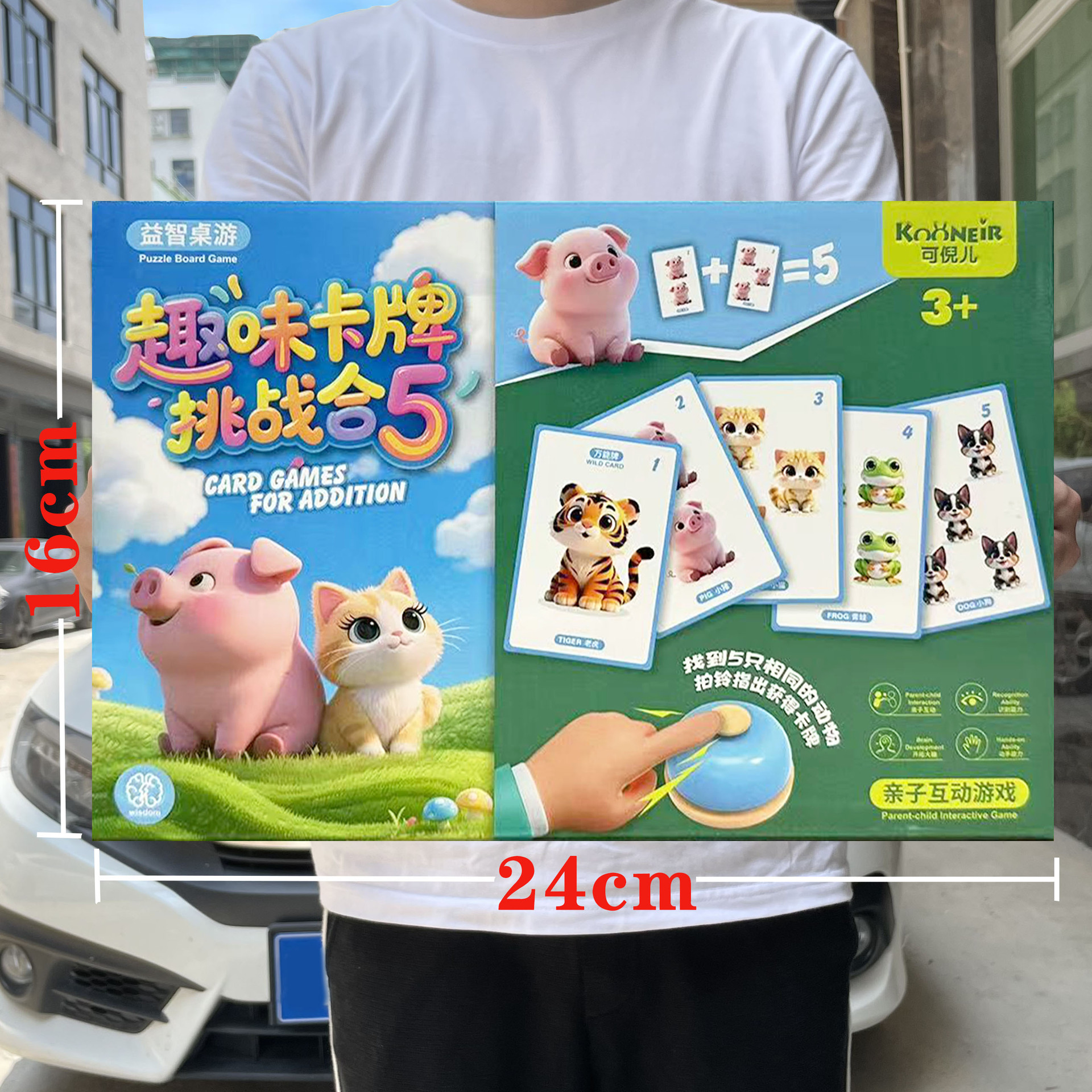 男女孩益智桌游动物卡牌玩具儿童套装积分兑换培训机构礼品盒
