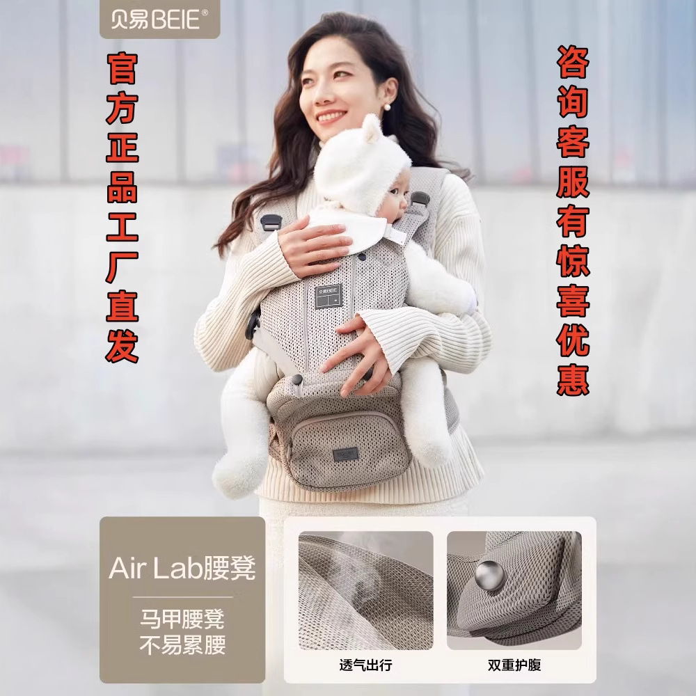 贝易腰凳婴儿轻便四季外出两用六个月以上抱娃神器宝宝背带前抱式