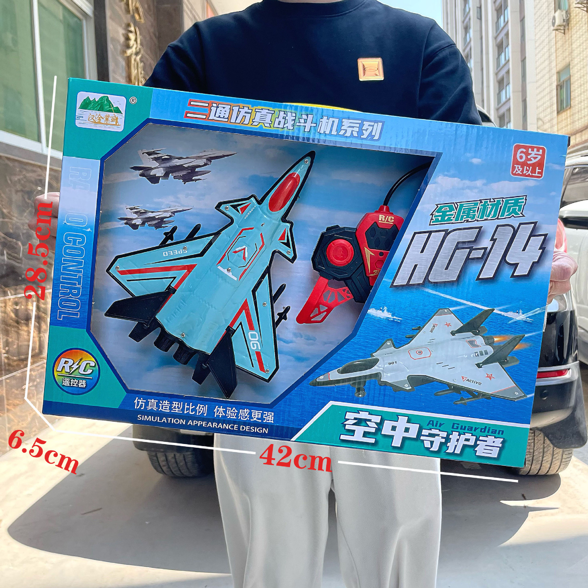 儿童无线两通遥控飞机金属外壳模型车玩具男孩机构招生礼品盒套装